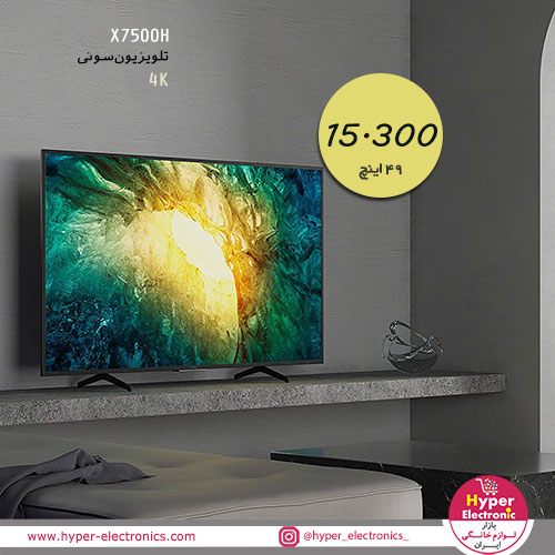 قیمت تلویزیون سونی 49 اینچ 4K مدل X7500H - خرید اینترنتی تلویزیون سونی 49 اینچ 4K مدل X7500H - خرید تلویزیون 49 اینچ سونی